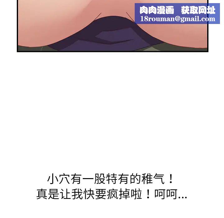 我的野蛮室友第16话