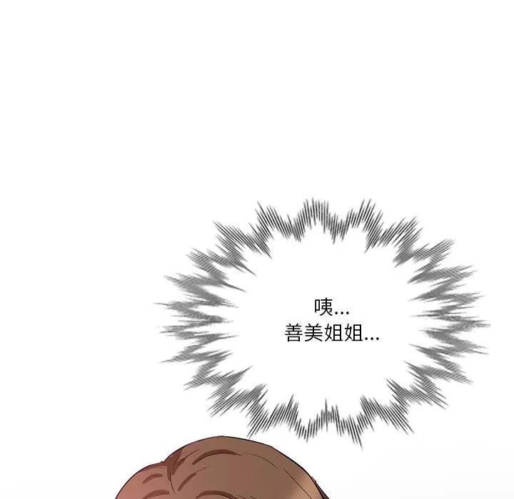 坏坏的大嫂-第1话 - 图片 124