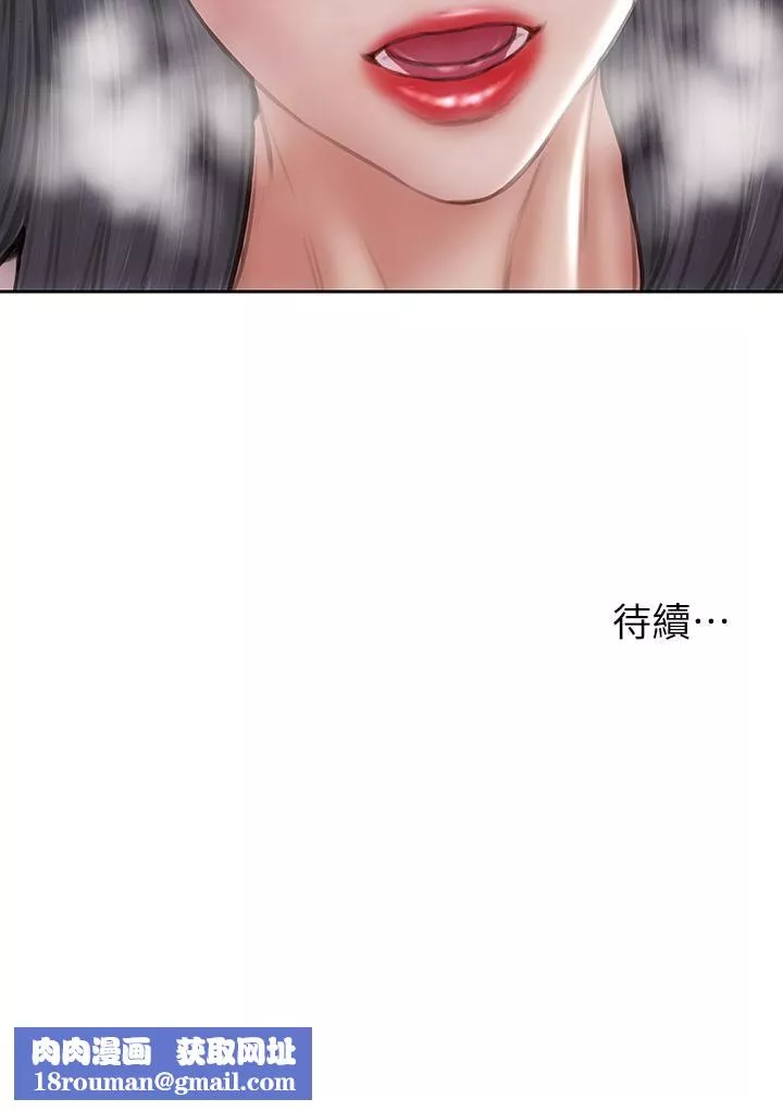 致命壞男人第65話-按摩老師的美尻