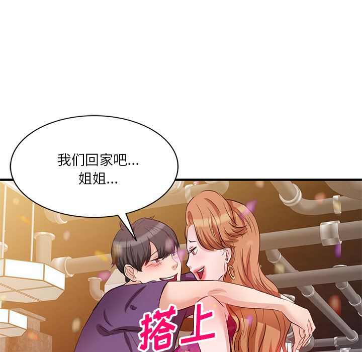 坏坏的大嫂第1话