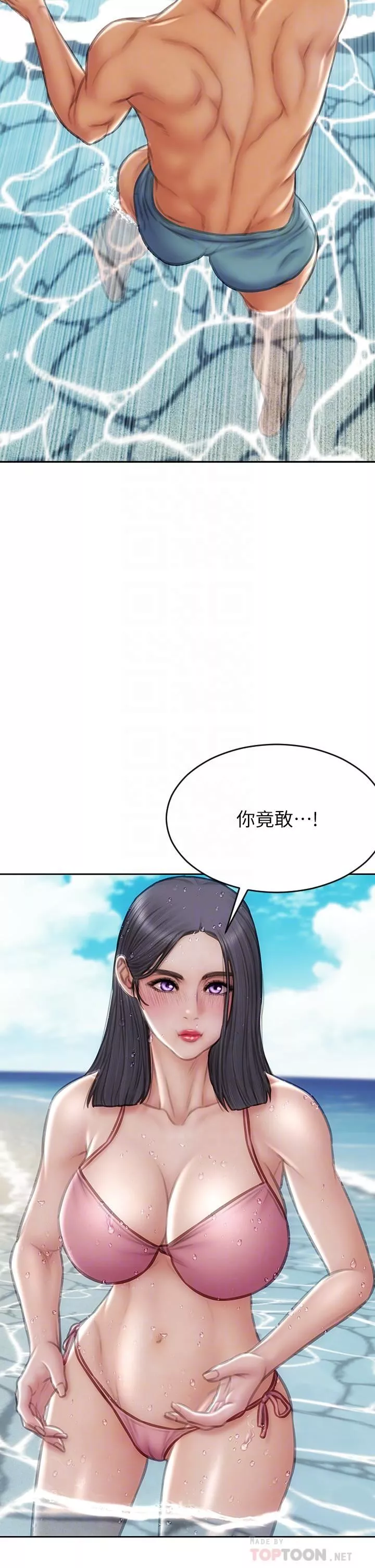致命壞男人第66話-掉入陷阱的敏希