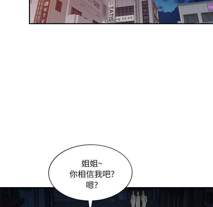 坏坏的大嫂第1话