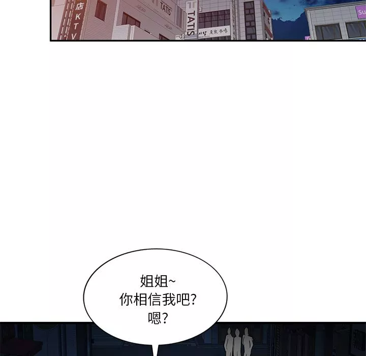 壞壞的大嫂第1話