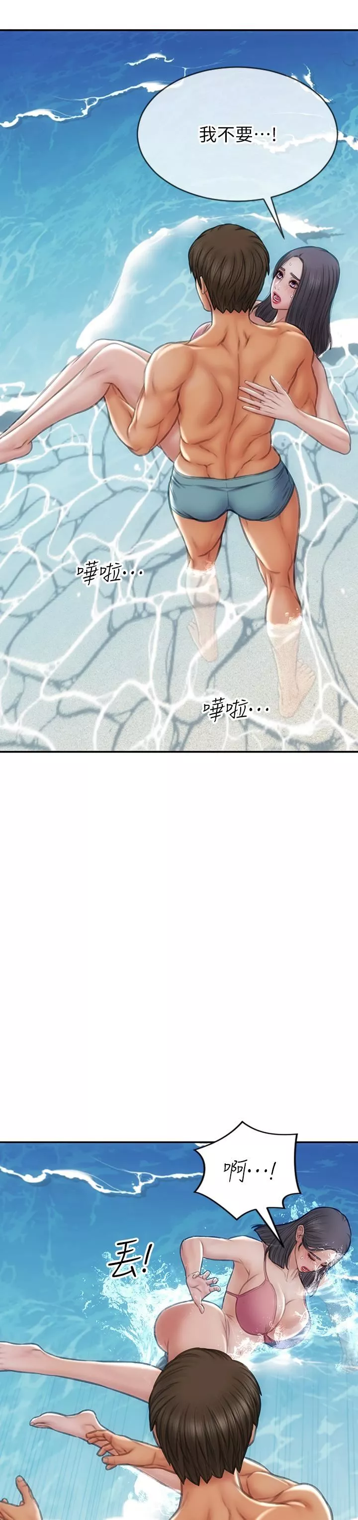 致命壞男人第66話-掉入陷阱的敏希