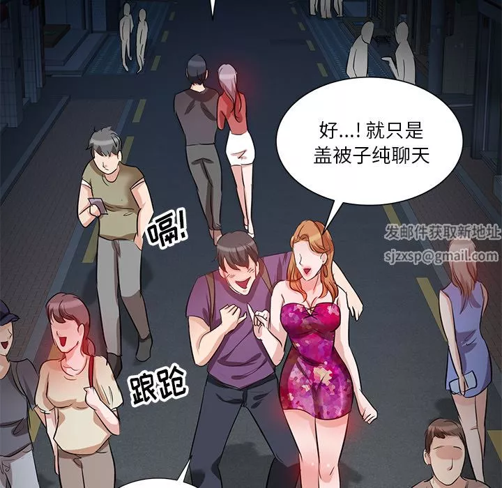 坏坏的大嫂-第1话 - 图片 131