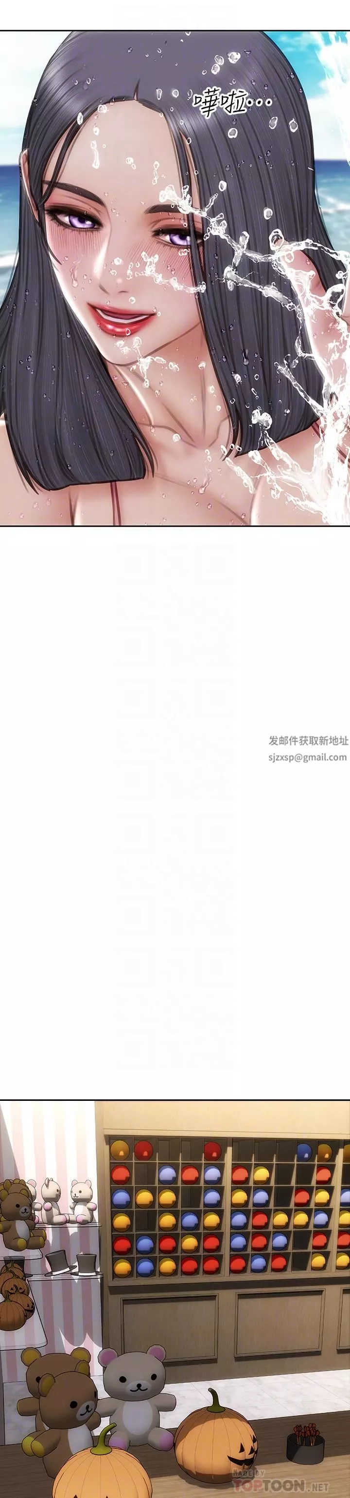 致命壞男人第66話-掉入陷阱的敏希