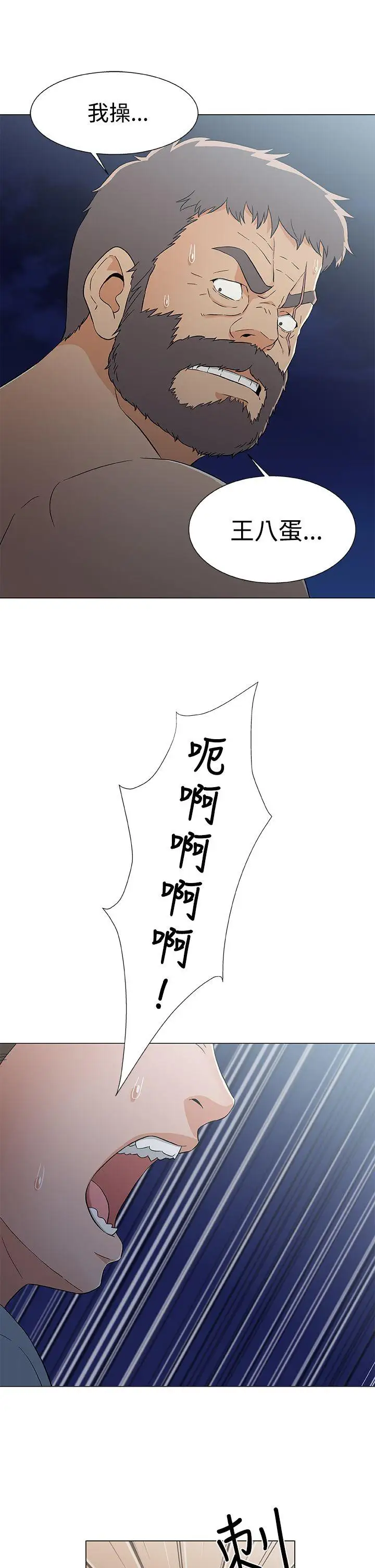 黑暗之海(无删减版)第15话