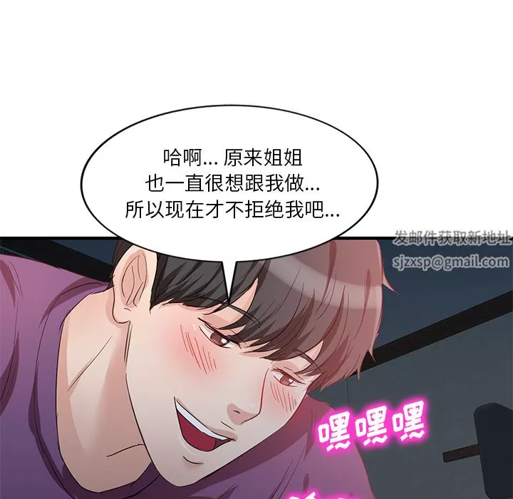 坏坏的大嫂-第1话 - 图片 138