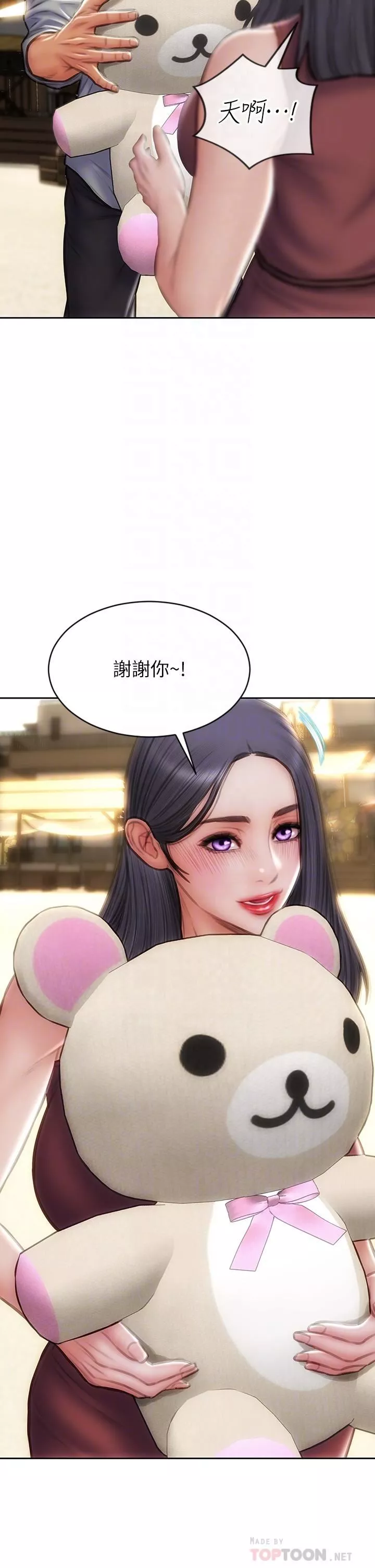 致命坏男人-第66话-掉入陷阱的敏希 - 图片 12