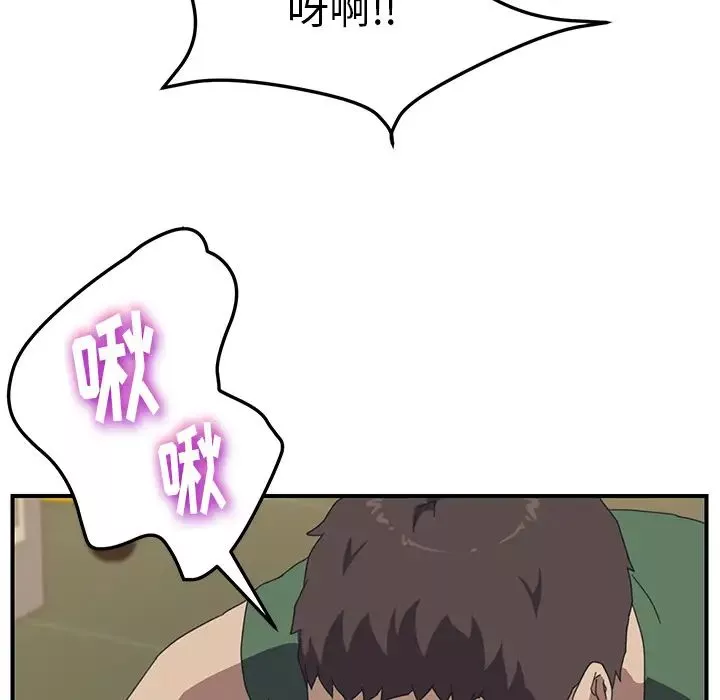 我的野蠻室友第16话