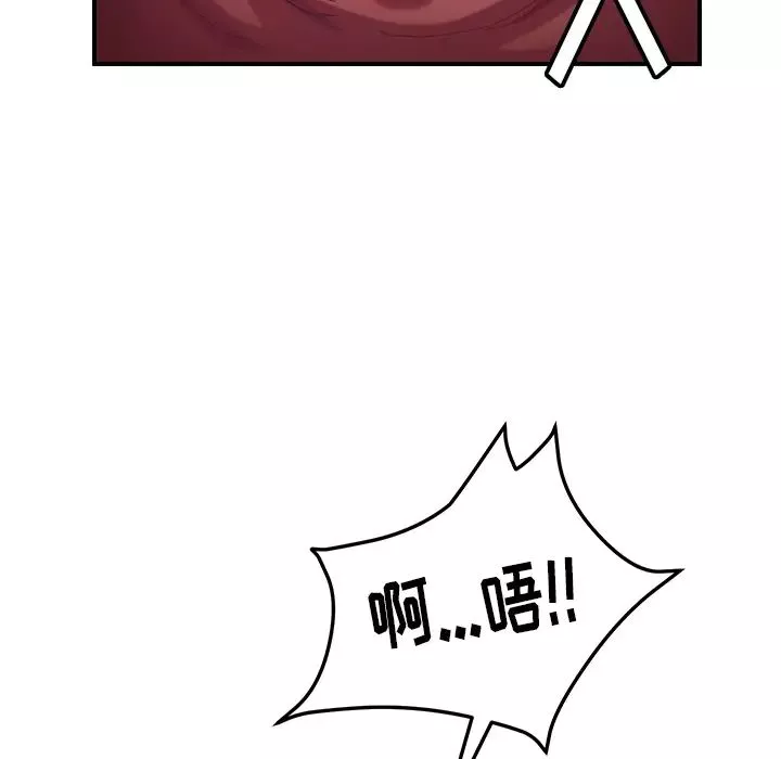 我的野蠻室友第16话