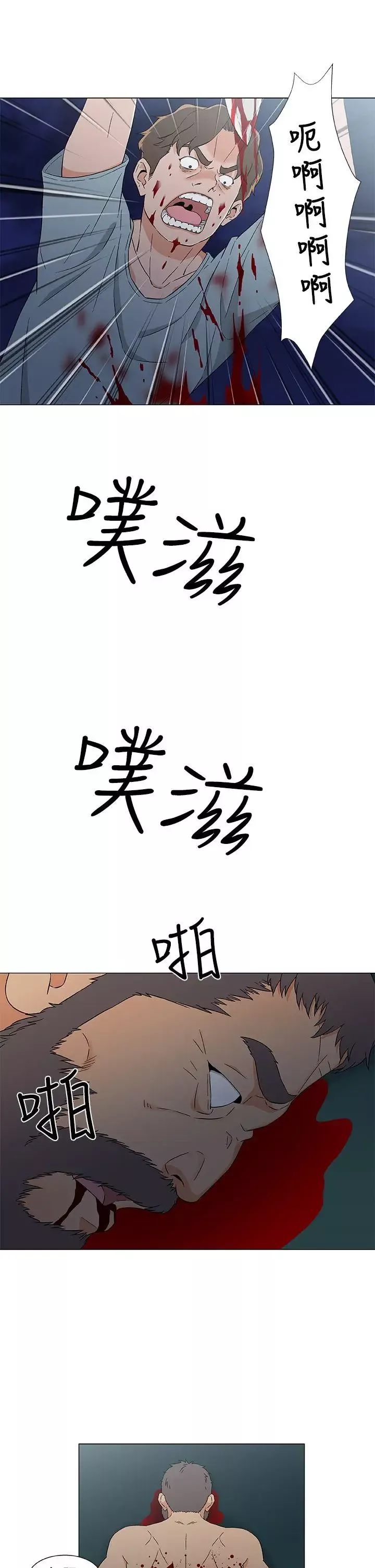 黑暗之海（无删减版）-第15话 - 图片 19