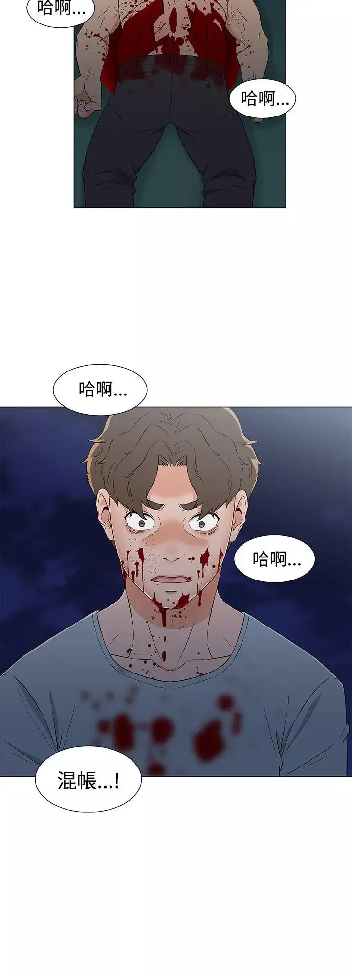 黑暗之海（无删减版）-第15话 - 图片 20