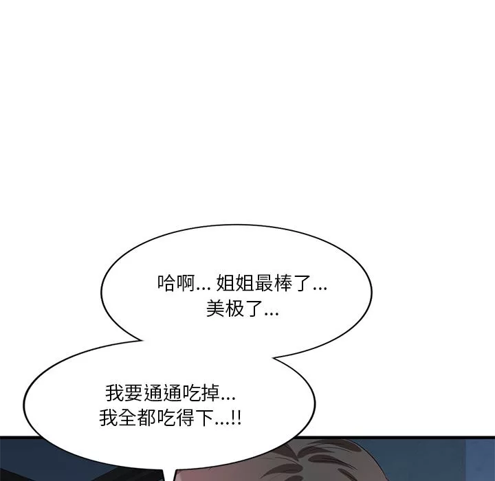 壞壞的大嫂第1話