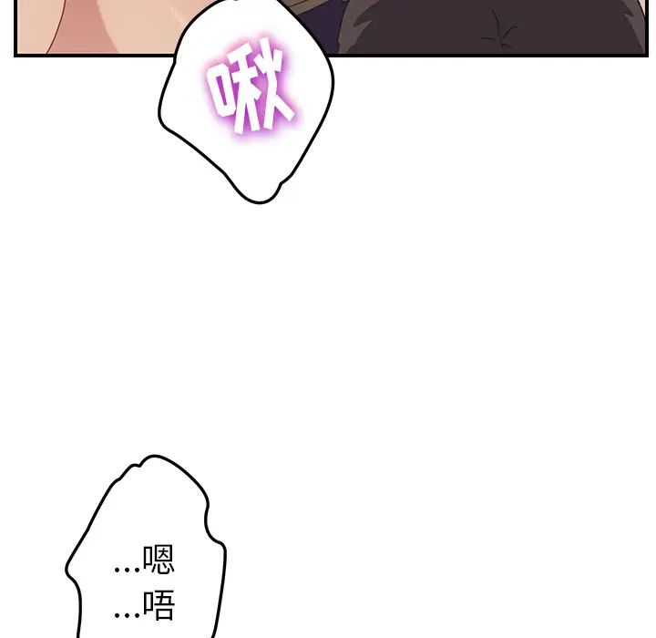 我的野蛮室友第16话