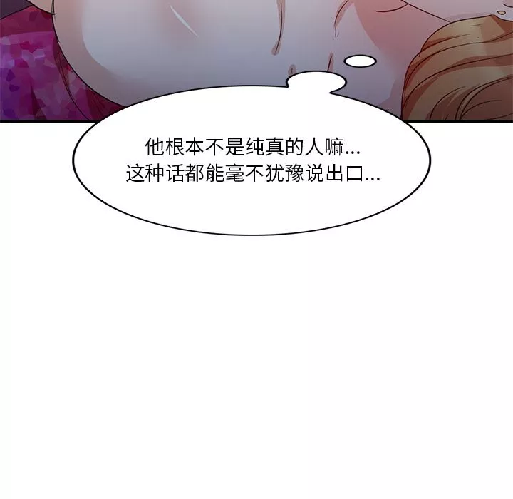 坏坏的大嫂-第1话 - 图片 147