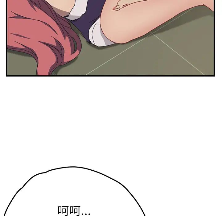 我的野蛮室友第16话