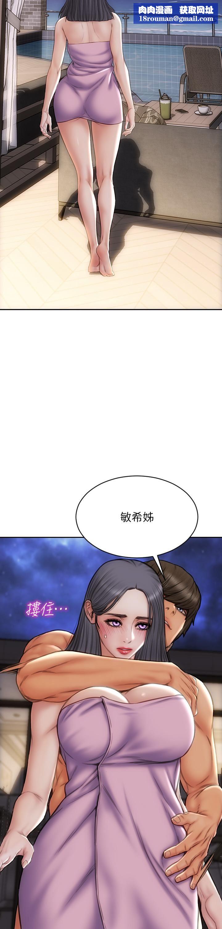 致命坏男人第66话-掉入陷阱的敏希