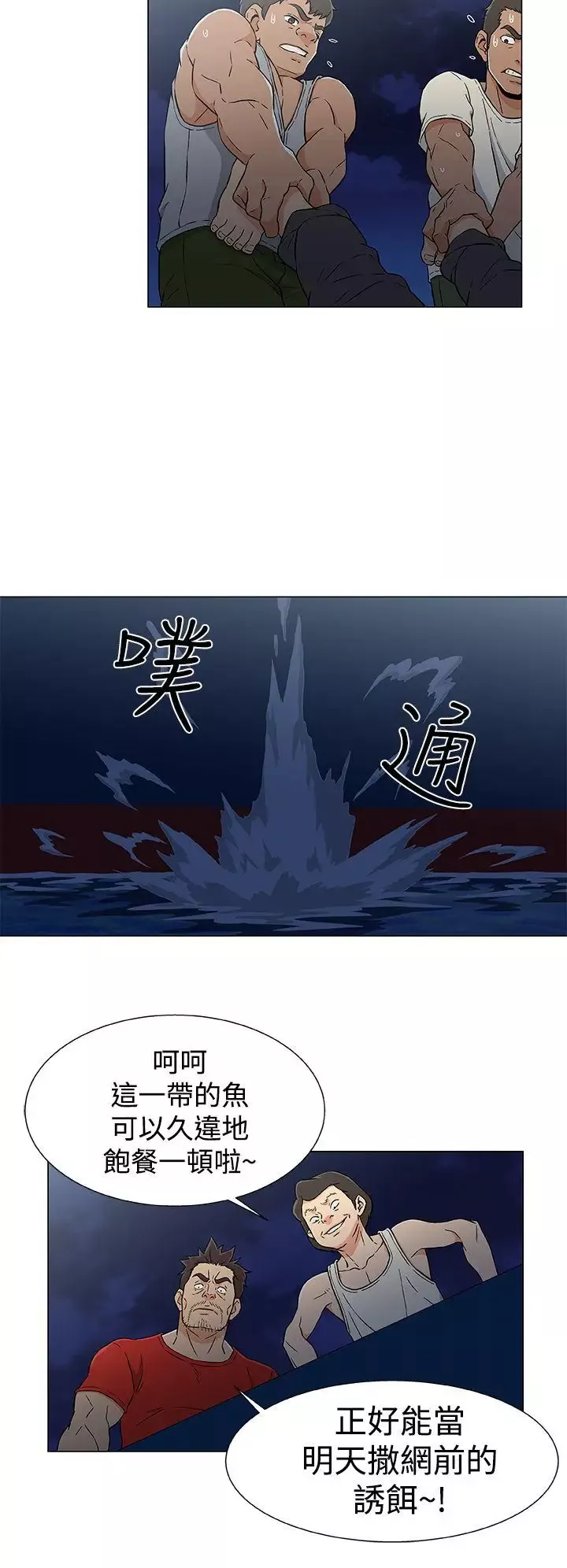 黑暗之海（无删减版）第16话