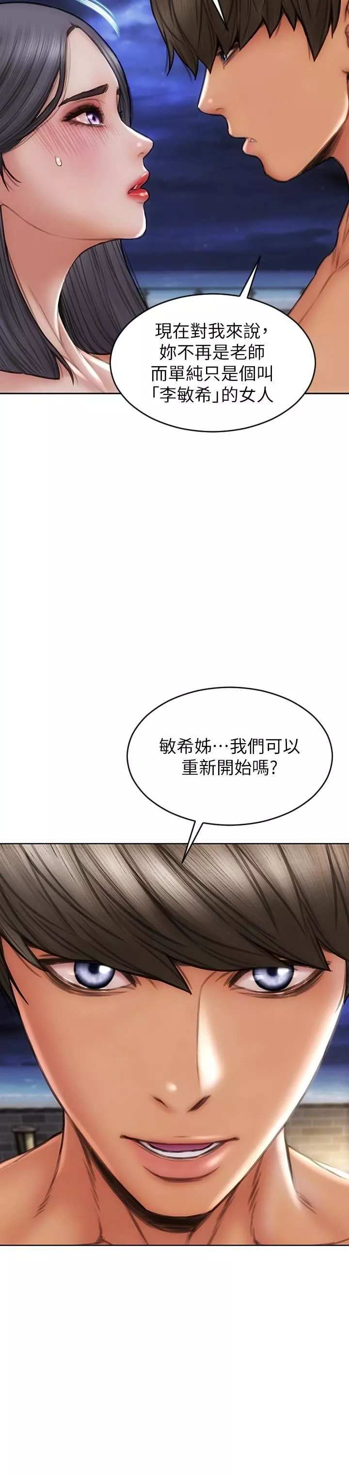 致命坏男人-第66话-掉入陷阱的敏希 - 图片 28