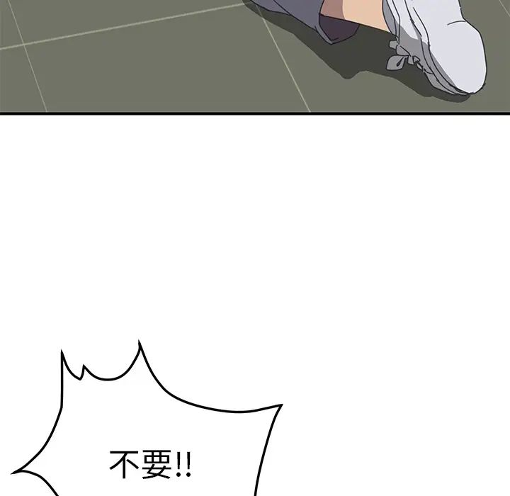 我的野蛮室友第16话