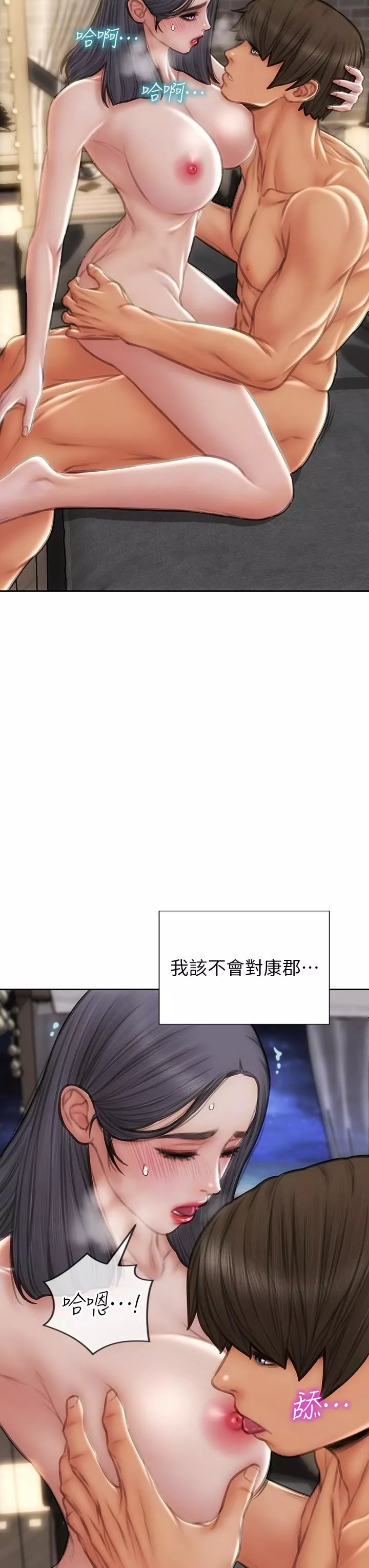 致命壞男人第66話-掉入陷阱的敏希