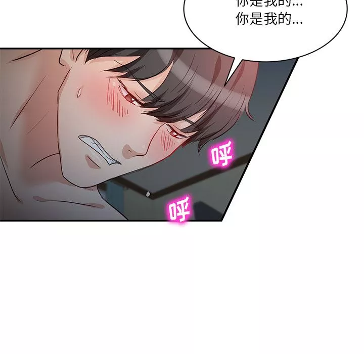 坏坏的大嫂-第1话 - 图片 164
