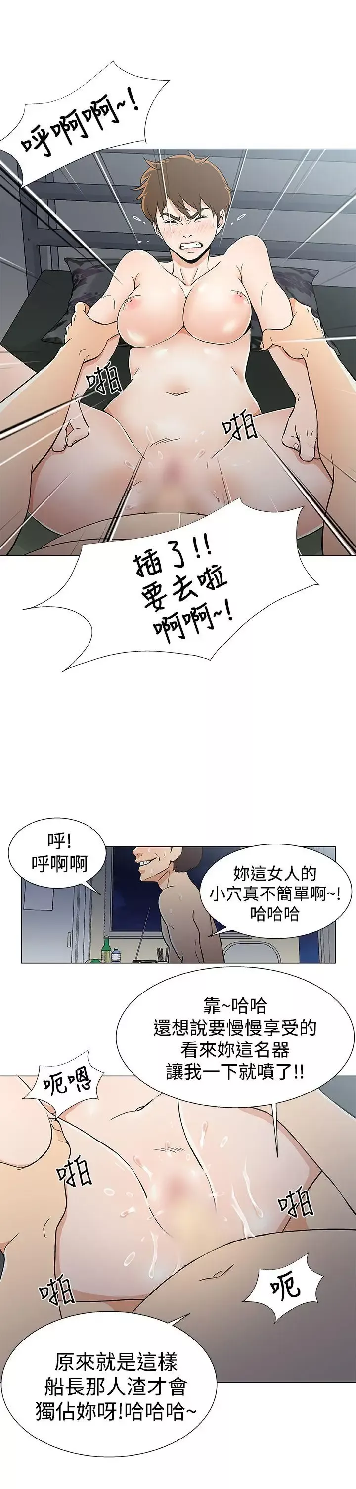 黑暗之海（无删减版）-第16话 - 图片 15