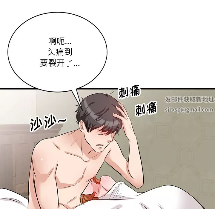 壞壞的大嫂第1話