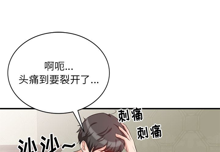 坏坏的大嫂第2话