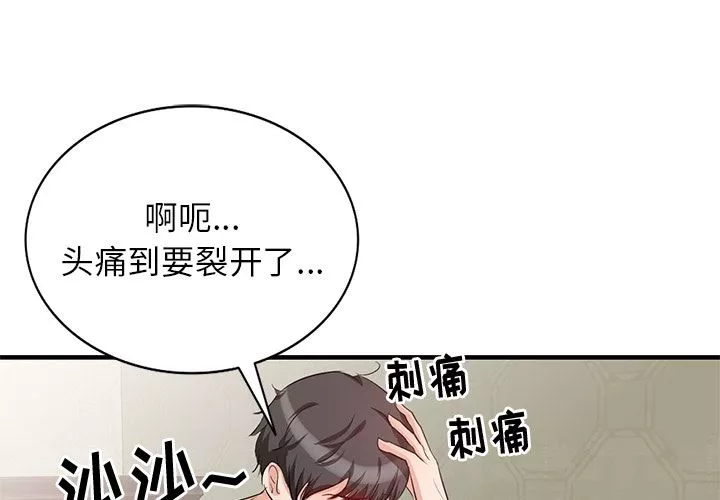 坏坏的大嫂-第2话 - 图片 4