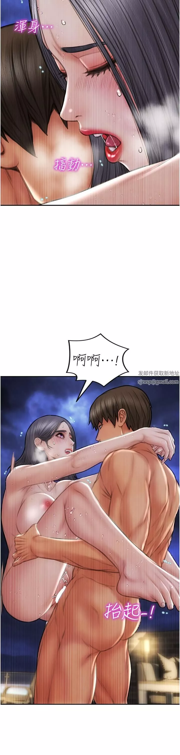 致命坏男人-第67话-品尝老师的美味鲍鱼 - 图片 7