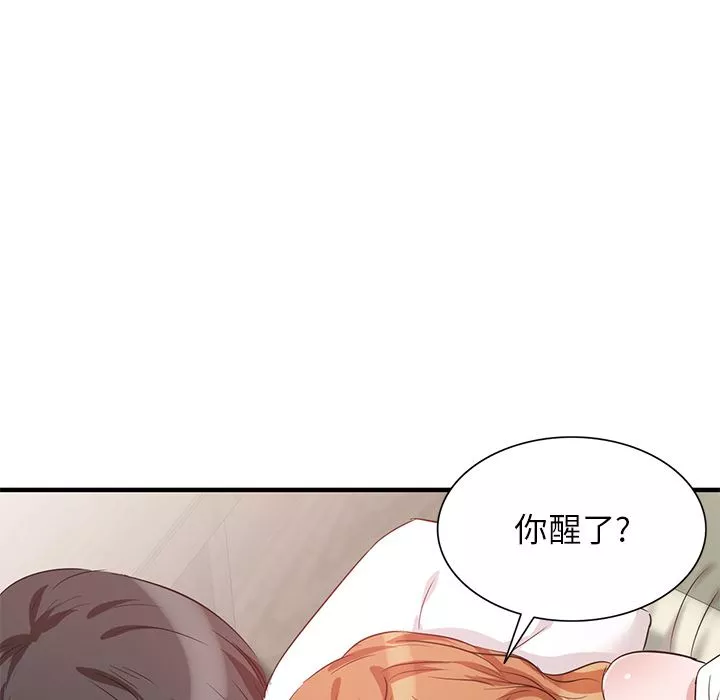壞壞的大嫂第2話