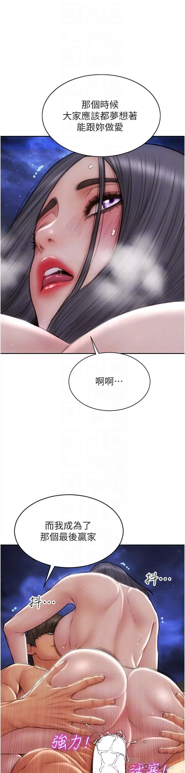 致命坏男人-第67话-品尝老师的美味鲍鱼 - 图片 14