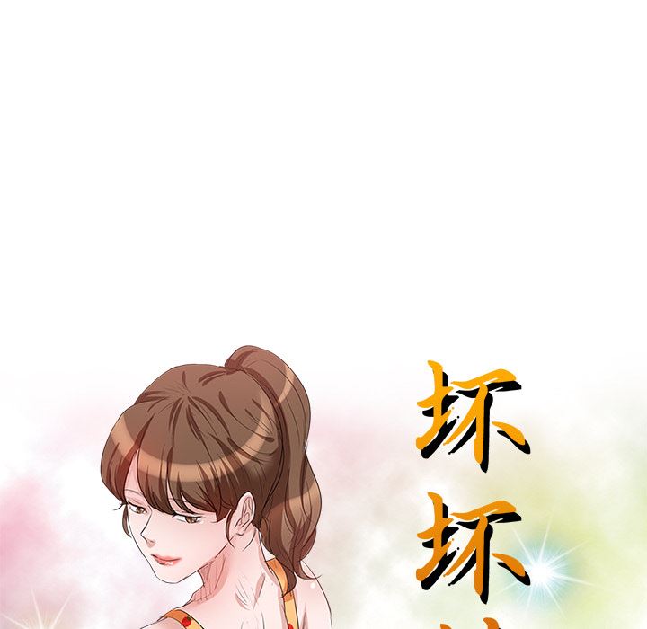 坏坏的大嫂第2话