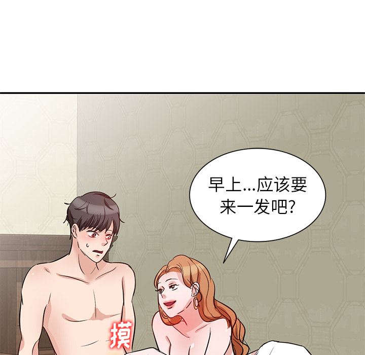 坏坏的大嫂第2话