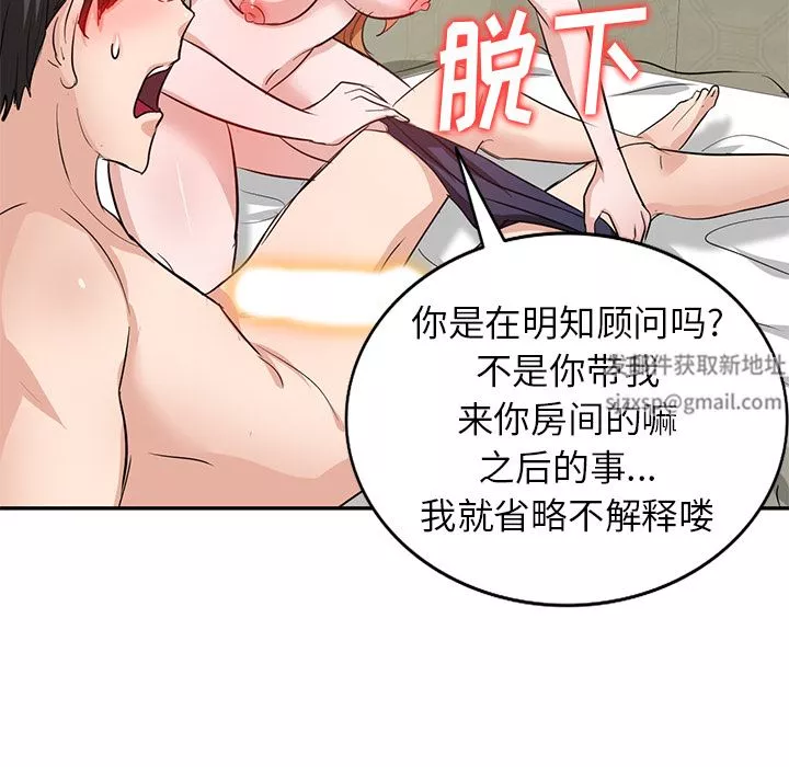 坏坏的大嫂-第2话 - 图片 15