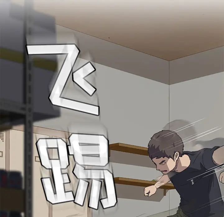 我的野蛮室友第17话