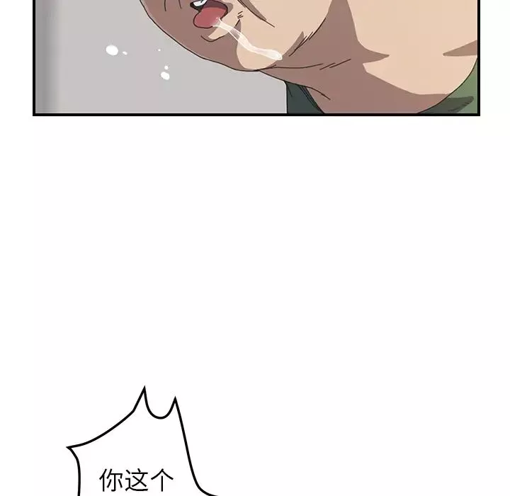 我的野蛮室友-第17话 - 图片 16