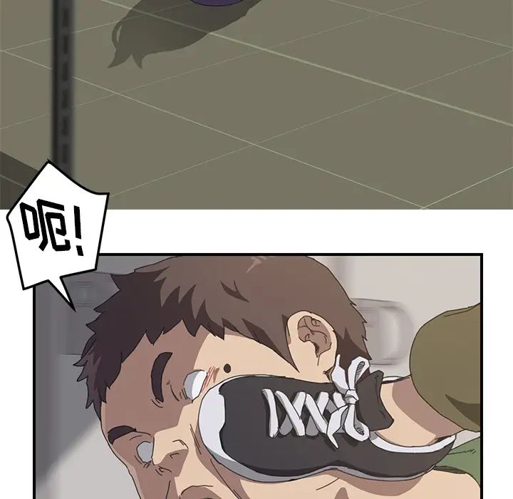 我的野蛮室友第17话