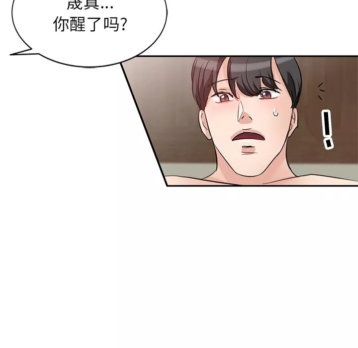 壞壞的大嫂第2話