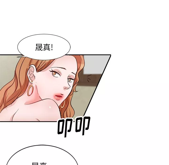 坏坏的大嫂-第2话 - 图片 19