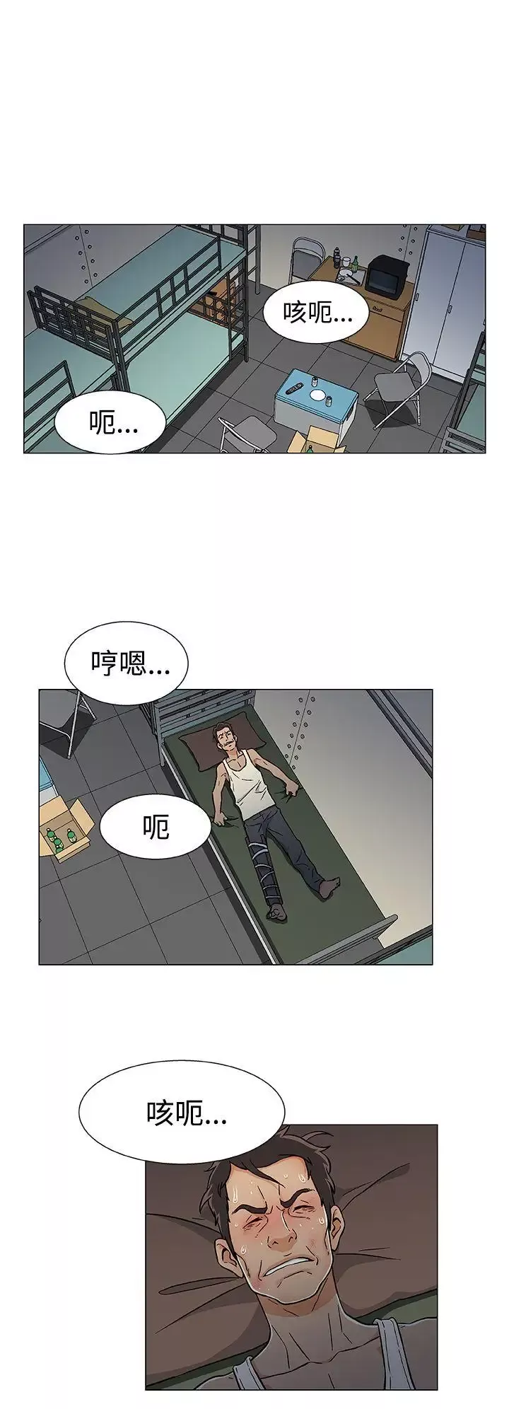 黑暗之海（无删减版）-第17话 - 图片 8