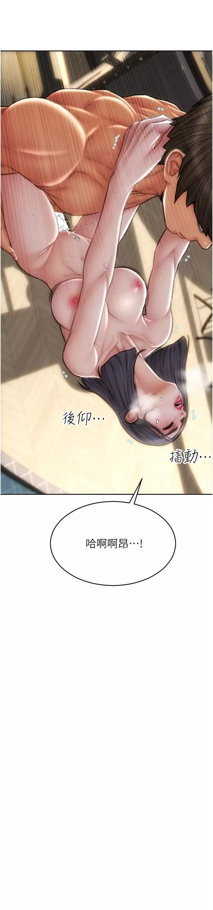 致命坏男人-第67话-品尝老师的美味鲍鱼 - 图片 24