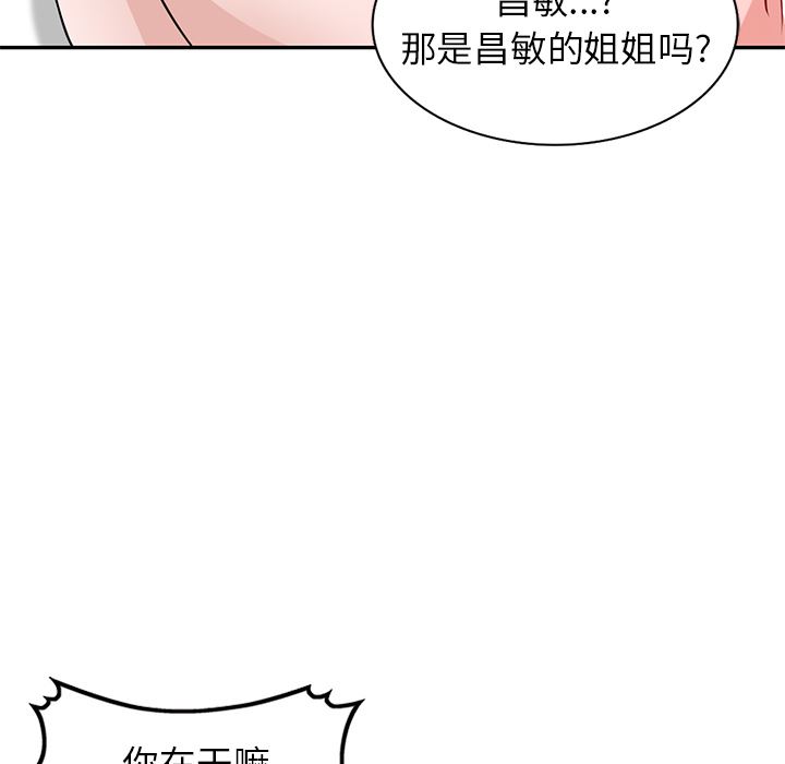 壞壞的大嫂第2話