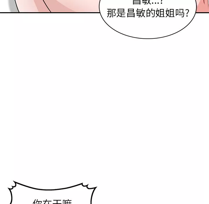 坏坏的大嫂-第2话 - 图片 26