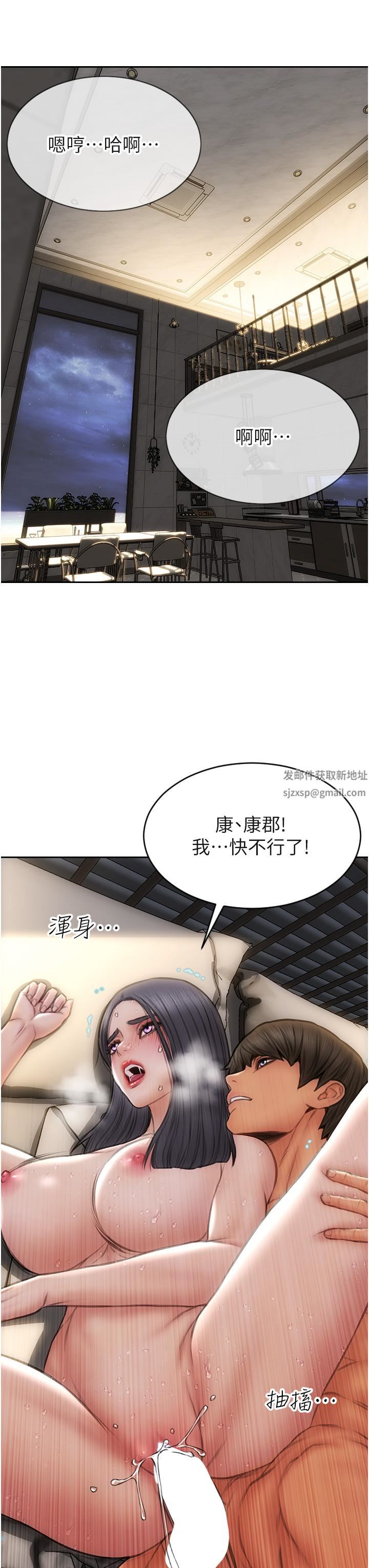 致命坏男人第67话-品尝老师的美味鲍鱼