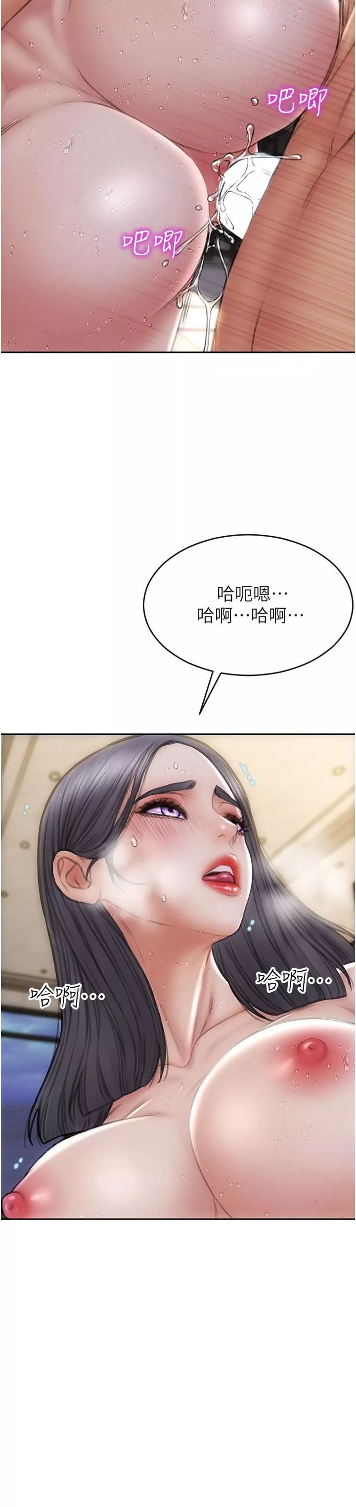 致命坏男人-第67话-品尝老师的美味鲍鱼 - 图片 26
