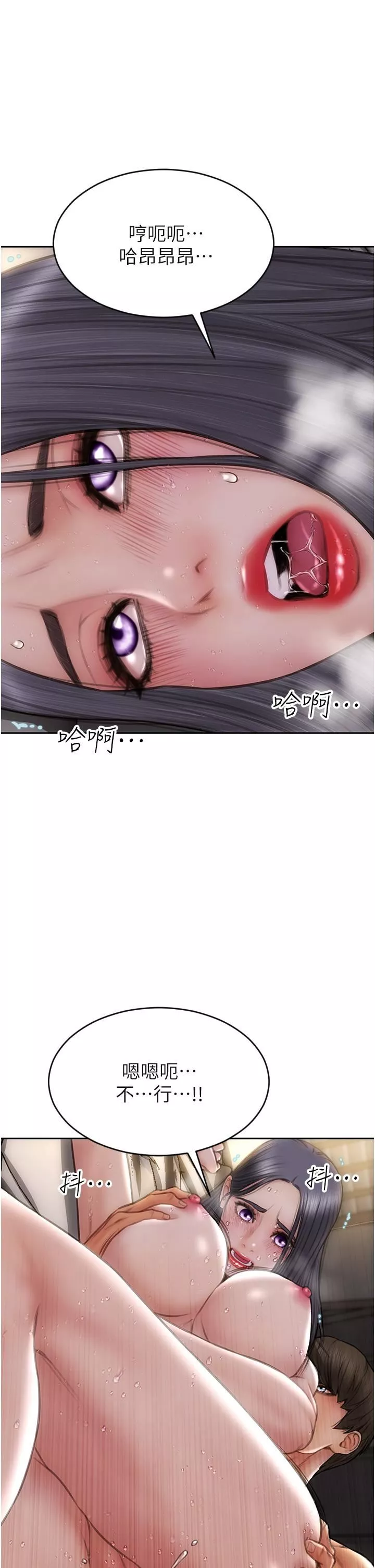 致命壞男人第67話-品嘗老師的美味鮑魚
