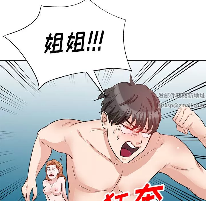 坏坏的大嫂-第2话 - 图片 33